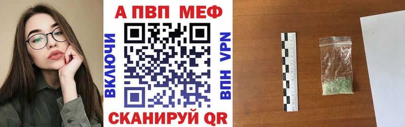 Alpha PVP Соль  Купить  Сретенск 