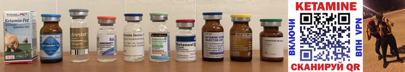 КЕТАМИН ketamine  Купить  Сретенск 