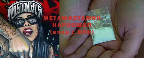 первитин Бронницы