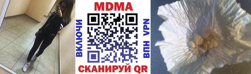 МДМА молли Купить закладки Сретенск