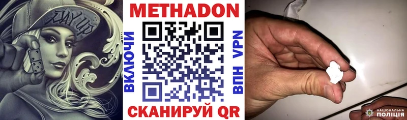 Купить закладки Сретенск Метадон methadone